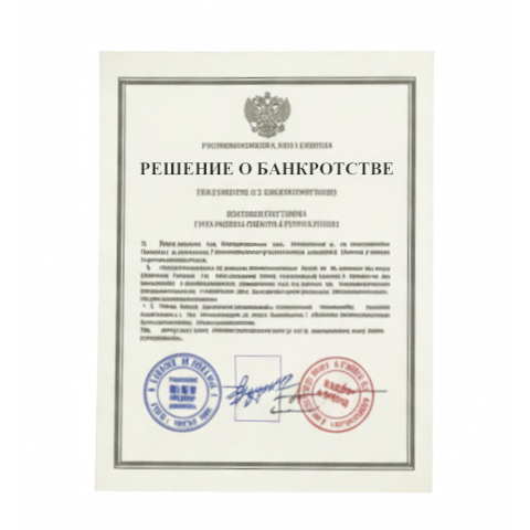 Банкротство юридических лиц в Ульяновске